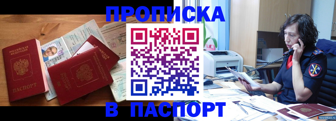 временная регистрация для всех в Ейске