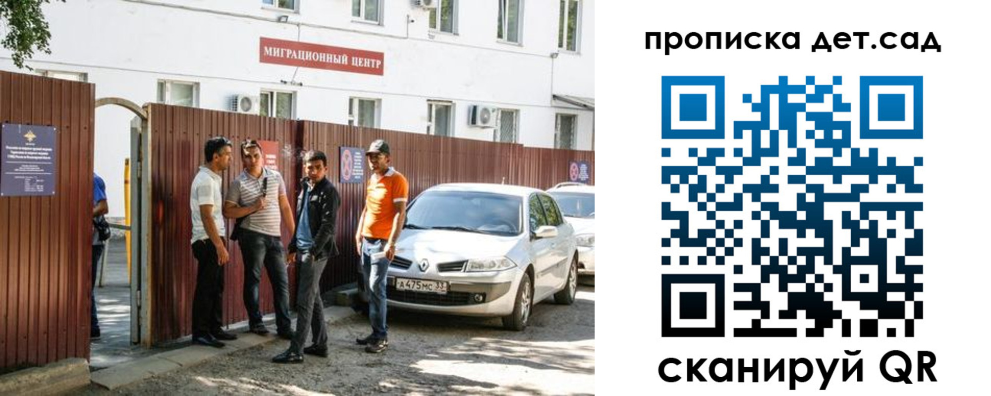 временная регистрация купить в Ейске
