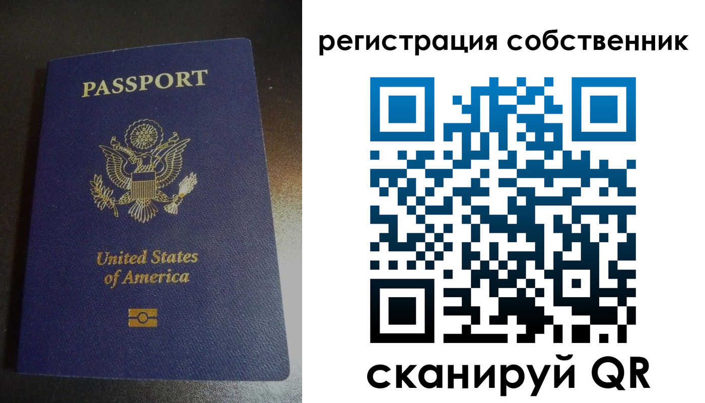 временная регистрация поиск в Ейске