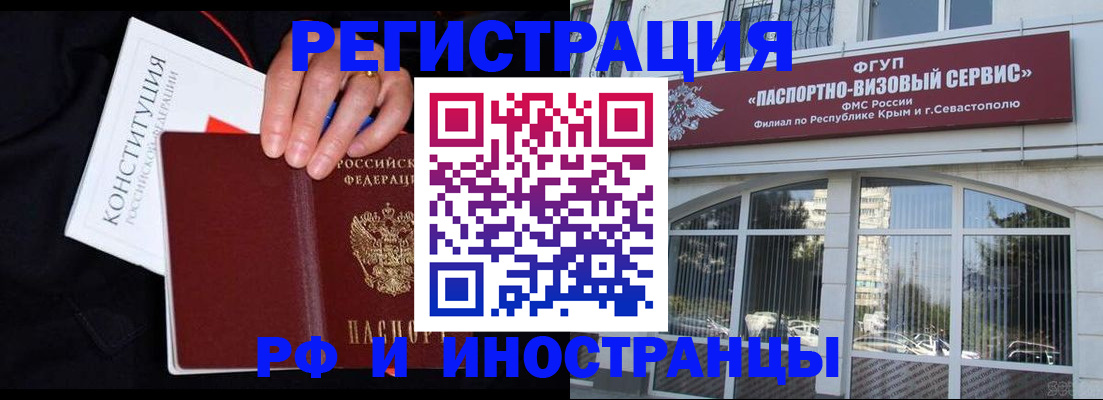 купить прописку в Ейске
