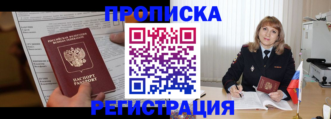 регистрация для школы в Ейске
