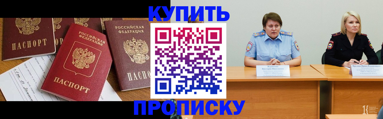 временная регистрация поиск в Ейске