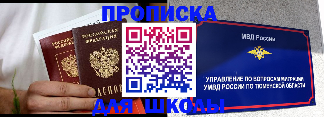 прописка для кредита в Ейске