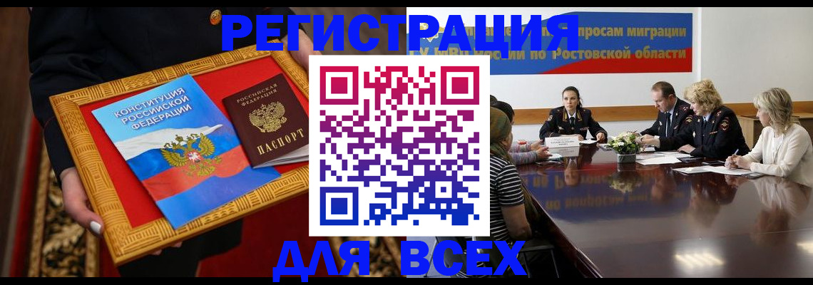 регистрация для дет. сада в Ейске