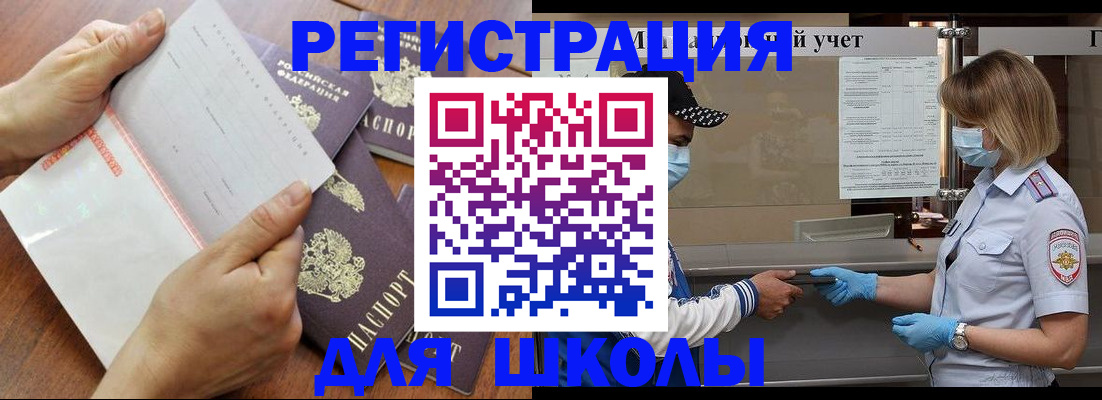 временная регистрация поиск в Ейске